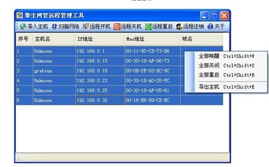 聚生网管远程管理工具 V1.0 免费版 图片预览功能助力高效网管