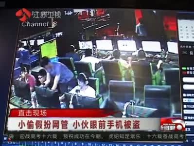 网吧里的“影子” 假冒网管背后的安全隐患