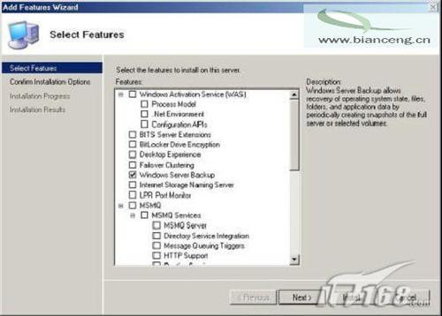 Windows Server 2008 备份配置完全攻略 网管实战手册